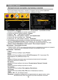 Страница 17