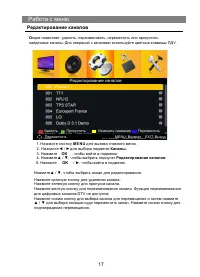 Страница 18
