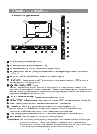 Страница 9