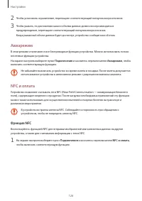 Страница 126