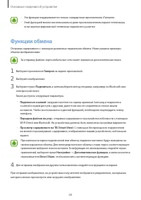 Страница 68