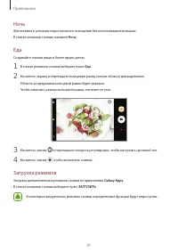 Страница 91