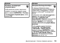 Страница 103