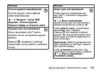 Страница 113