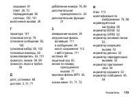 Страница 119