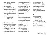 Страница 121
