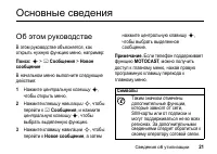 Страница 21