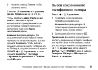 Страница 27