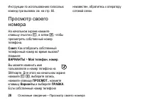 Страница 28