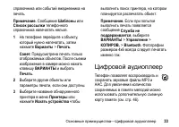 Страница 33