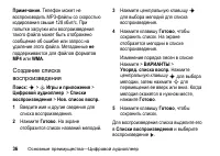 Страница 36