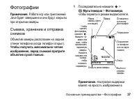 Страница 37