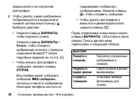Страница 38
