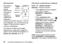 Страница 40