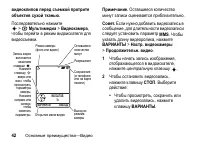Страница 42