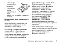 Страница 47