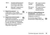 Страница 53