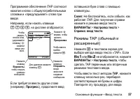 Страница 57