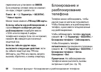 Страница 64
