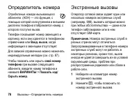 Страница 78