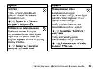 Страница 83