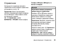 Страница 85