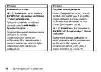 Страница 90