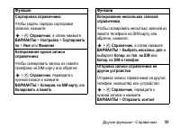 Страница 91