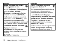 Страница 94