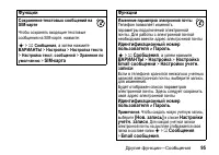 Страница 95