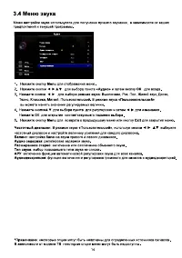 Страница 11