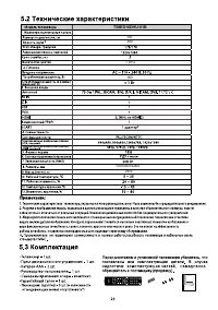 Страница 21