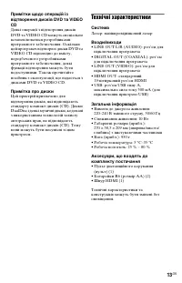 Страница 25