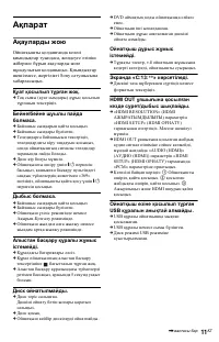 Страница 35