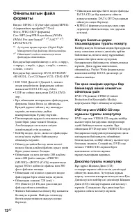 Страница 36
