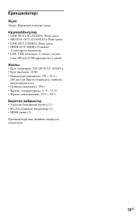 Страница 37