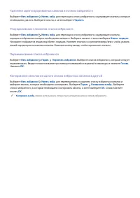 Страница 110