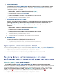 Страница 114