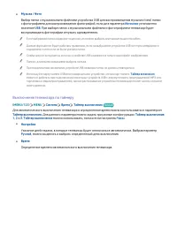 Страница 139