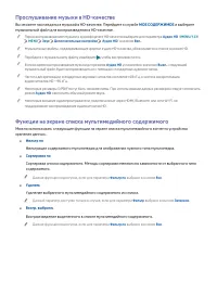 Страница 84