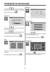 Страница 11