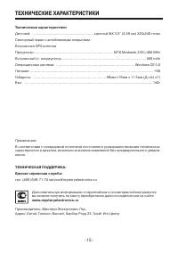 Страница 15