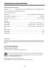 Страница 13