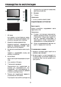 Страница 5