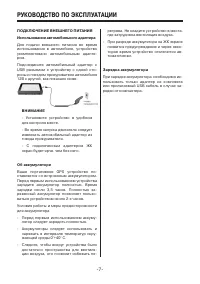 Страница 7