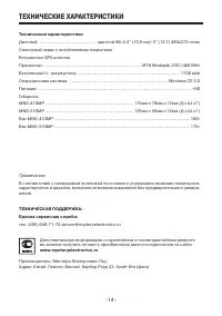 Страница 14