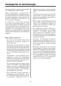 Страница 3