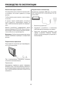 Страница 6