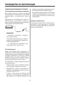 Страница 7