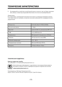 Страница 15